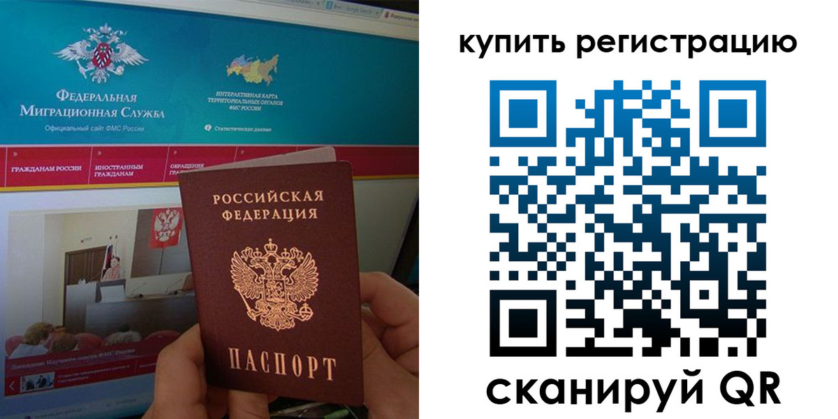 прописка для кредита в Мценске
