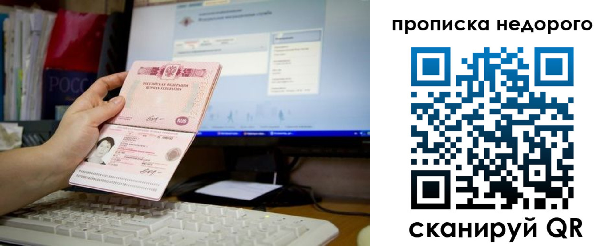 прописка для военкомата в Мценске