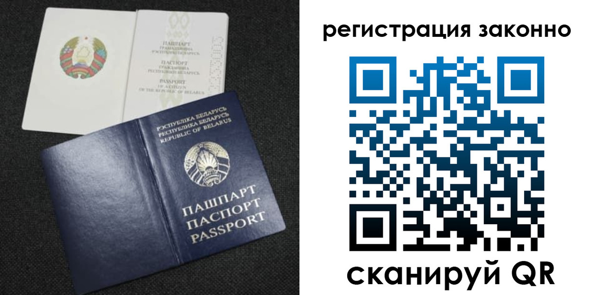 прописка паспорт в Мценске