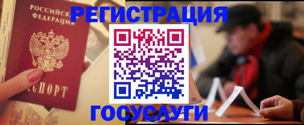 регистрация в Мценске