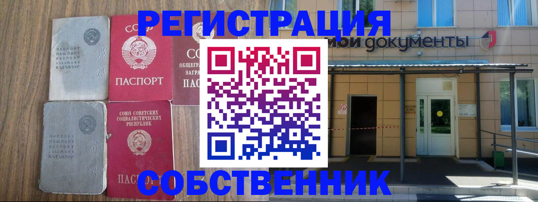 пропишу в квартире в Мценске